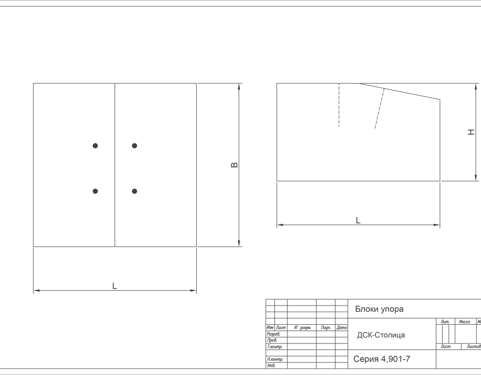 УВМ 8 б (4.901-7)